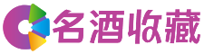 管城回族语冬回收烟酒店