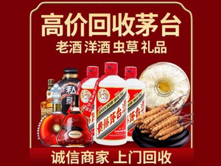 诚信的管城回族烟酒回收店