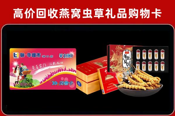 管城回族回收烟酒铺